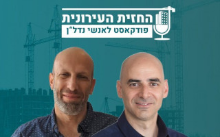 "Waze & Moovit Have became Israel's leading urban planners- podcast (heb)