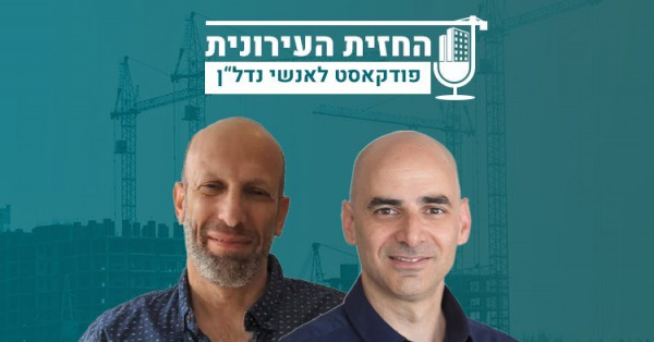 "Waze & Moovit Have became Israel's leading urban planners- podcast (heb)